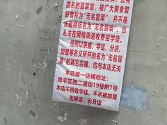 -蓉城西二道无名冒菜(西二道街店)