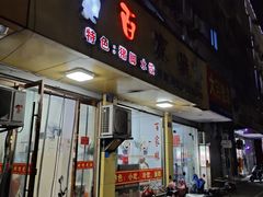 -百家缘(东门南路店)