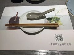 -夫妻肺片·中华老字号·正宗川菜(春熙路店)