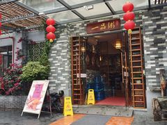 -顺德一品粥·20年凤城老字号(芳村店)