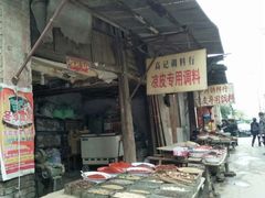 门面-吕家米皮