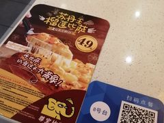 -尊宝比萨(西丽店)