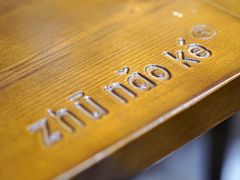 -猪脑壳凉面(武陵源店)