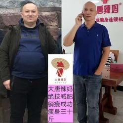 点击看大图 -大唐辣妈东方塑身