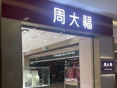 -福田卓悦INTOWN购物中心