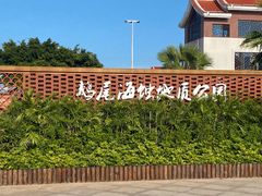 -湄洲岛
