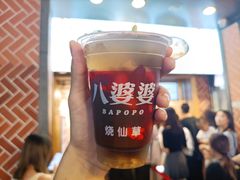 蜂蜜味烧仙草-八婆婆烧仙草(中山路店)