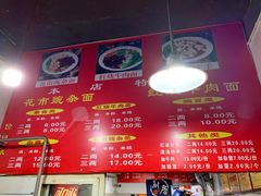 菜单-花市豌杂面(民生路店)