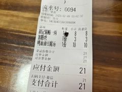 -胡记锅贴·沪上游子老鸭粉丝汤(太原路店)