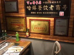 -可口香·非遗老号烧烤(南岗直营店)