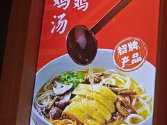 -云味馆·云南菜·云南米线(中洲店)