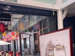 -院8里·少城记忆老川菜(宽窄巷子店)