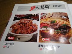 菜单-九毛九西北菜(大东海店)