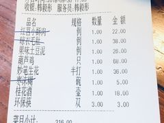 账单-醉长安(南门总店)