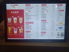菜单-沪上阿姨·精选茶饮(桃源友嘉购物广场店)
