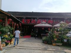 -王万妈卤猪脚(青岩交通路)