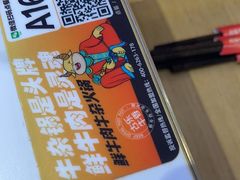 -古乐牛香•鲜牛肉牛杂火锅(系马桩总店)