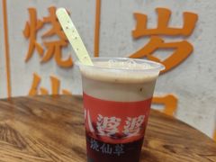 -八婆婆烧仙草(中山路店)