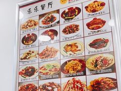 -乐乐餐厅(湘子庙街店)