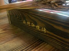 -晓靖轩烧烤(沙河风情店)