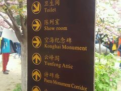 -西安青龙寺遗址景区