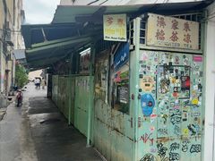 -多春茶室