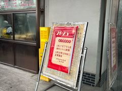 -蒋家桥饺面店(广陵路店)