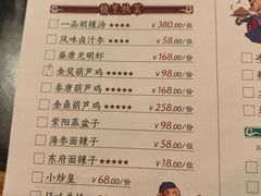 菜单-西安饭庄·非遗陕菜(钟楼店)