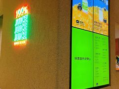 -混果汁(前海嘉里中心店)