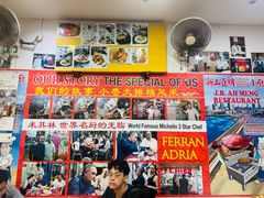 -新山亚明小厨