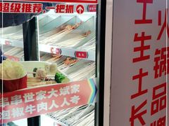 -大斌家串串火锅(德思勤店)