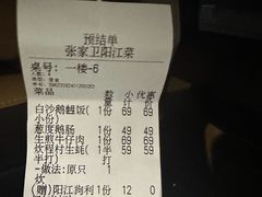 -张家卫·阳江菜·小海鲜(肥婆湾桥店)