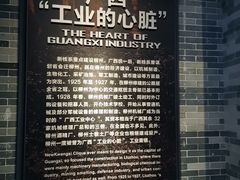 -柳州工业博物馆