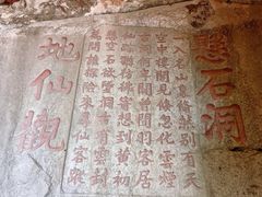 -九鼎铁刹山风景区