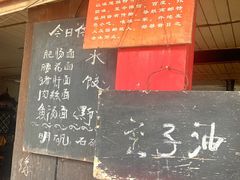 -焦家巷面馆