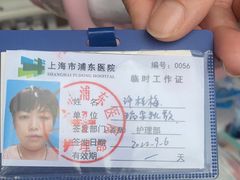 -秋歌护理·月嫂·育儿嫂(浦东医院店)