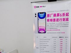 -百邦苹果官方授权维修(文景大厦店)