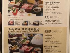 菜单-黒豚料理 寿庵(中央駅西口店)