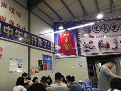 -长平肥姐白粥·海鲜打冷
