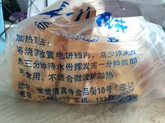 -李小老烧饼(常营民族家园店)