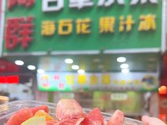 -阿群甘草水果
