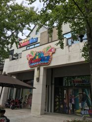 -动力星球家庭亲子游乐中心