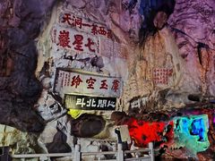 -星湖旅游景区七星岩