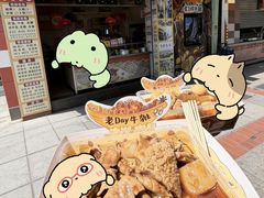 -老day牛杂(官也街总店)