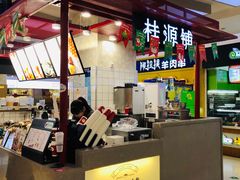 -桂桂茶(繁花中心店)