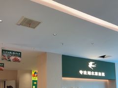 -U你·天然调味(南湖总店)