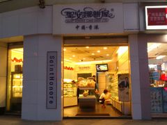 -圣安娜饼屋(信和广场店)