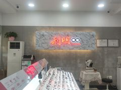 -利明眼镜(顺河路店)