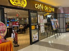 门面-大家乐(广州中华广场店)