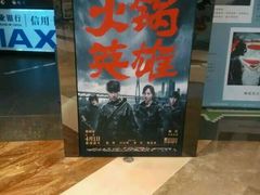 -博纳UA影城(KK Mall店)